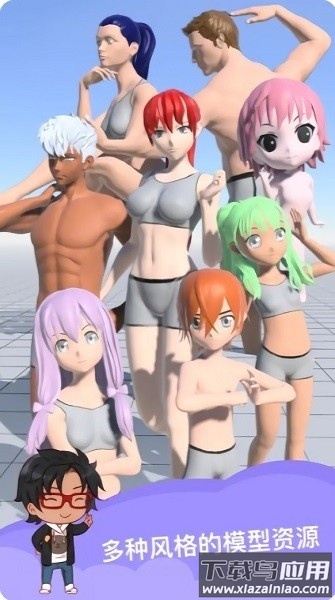 魔法人形师官方正版2025(Magic Poser)最新版截图1