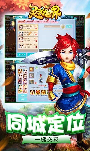 灵武世界游戏最新版截图1