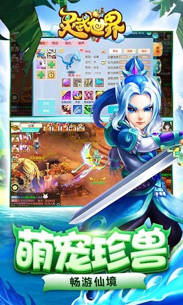 灵武世界游戏最新版截图3