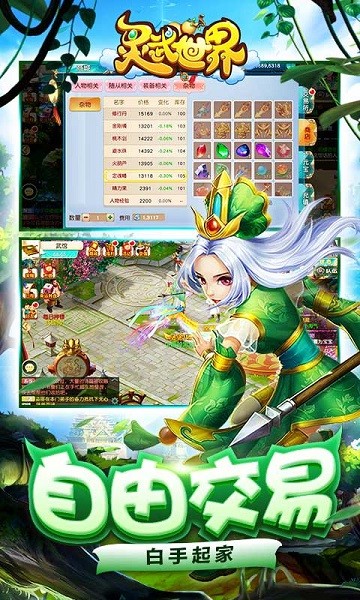 灵武世界游戏最新版截图4