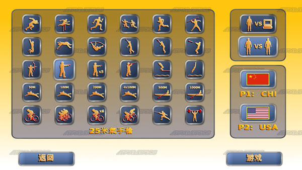 athletics2完整版截图2