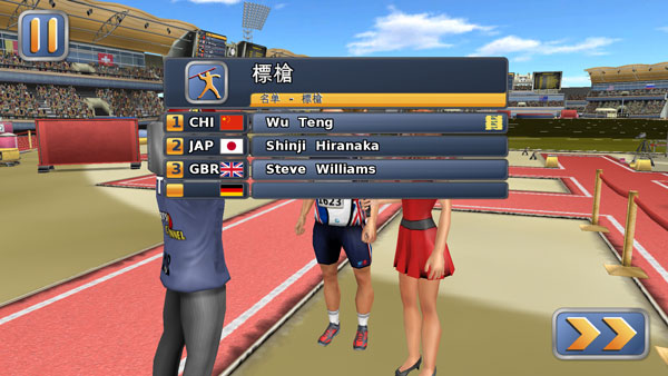 athletics2完整版截图4