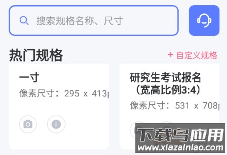 报名证件照修改工具