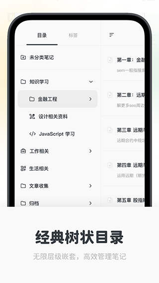 Neatify笔记官方版最新版截图2