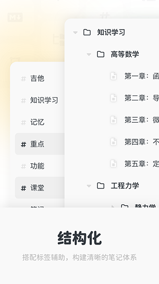 Neatify笔记官方版最新版截图3