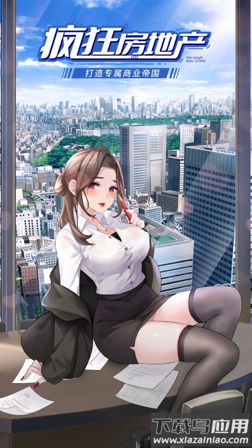 疯狂房地产手游截图1