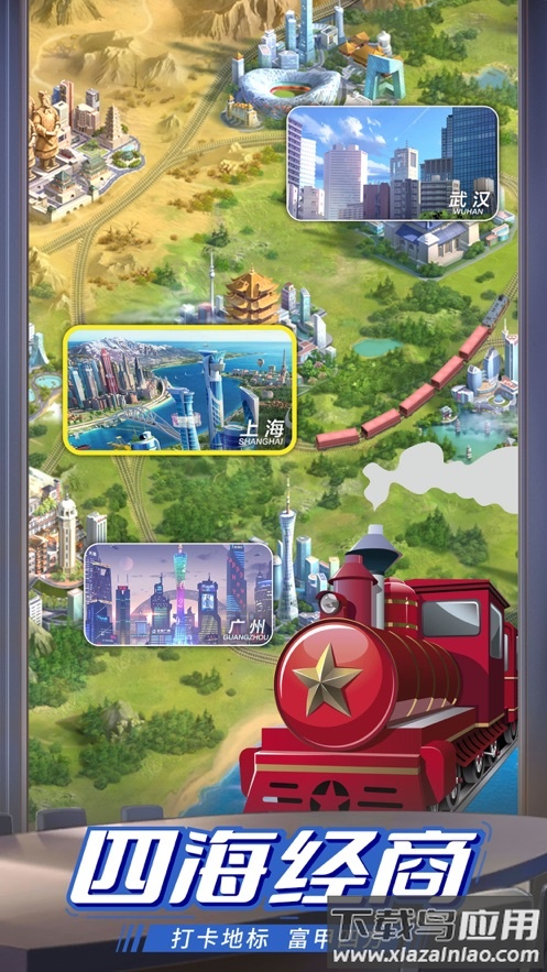 疯狂房地产手游截图5