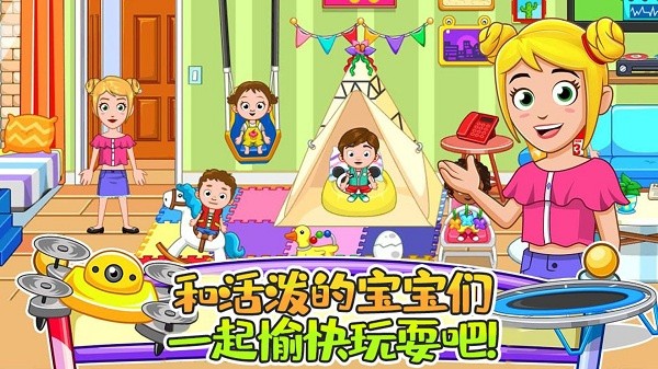 托卡小镇幼儿园手游最新版截图1