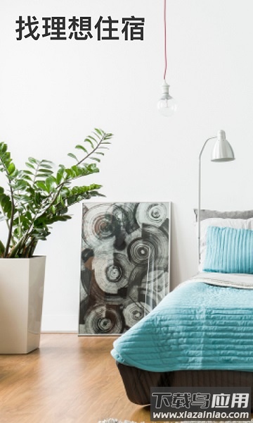 booking酒店预定app