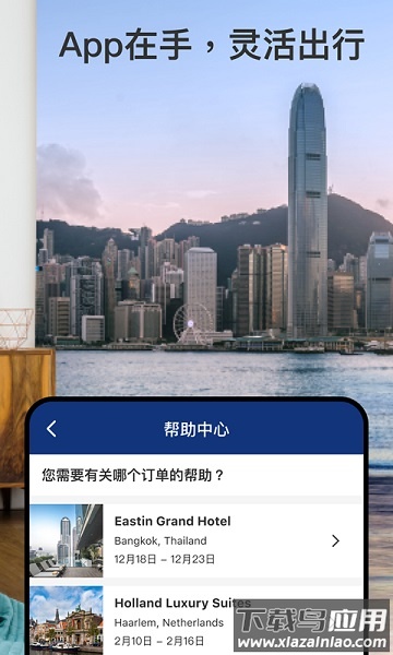 booking app截图1