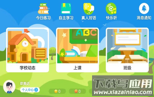 欧美达app截图1
