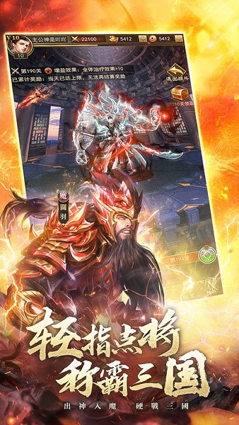 百龙霸业放置三国手游截图2