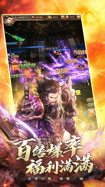 百龙霸业放置三国手游截图4