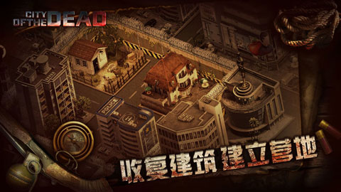 丧尸之城游戏截图
