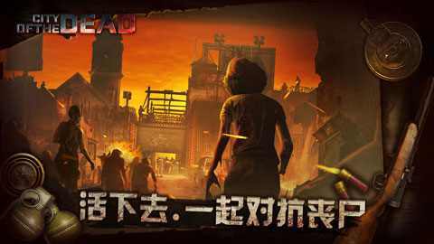 丧尸之城游戏截图