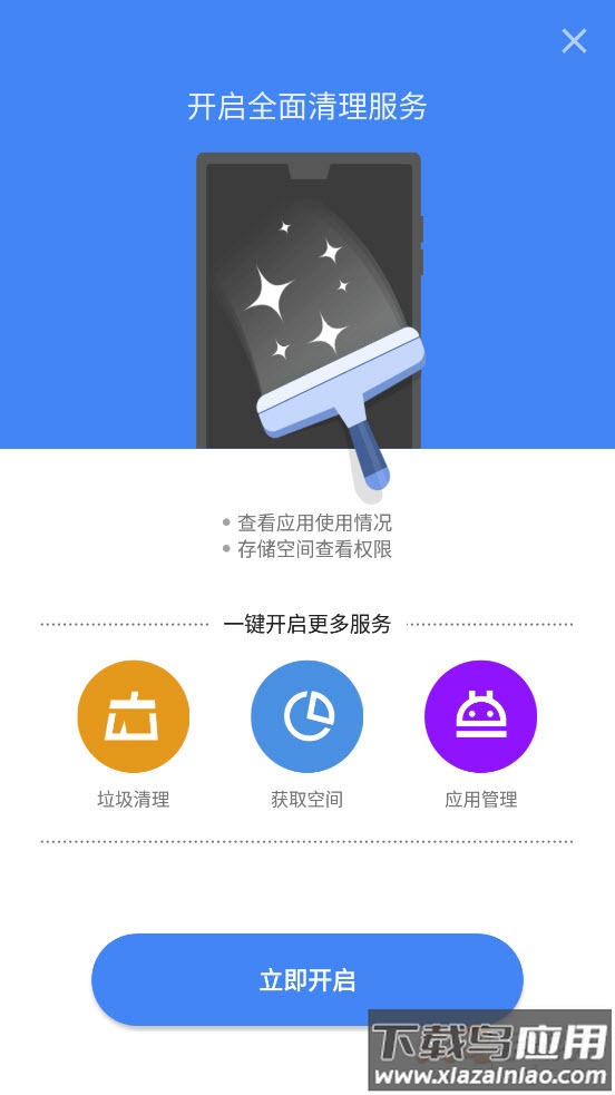 wifi全能使者app最新版截图4
