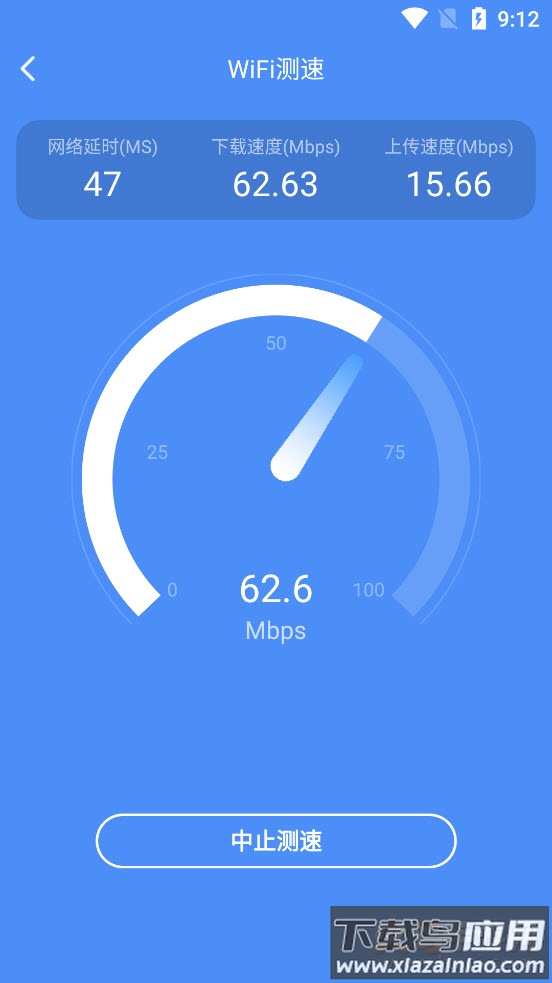 wifi全能使者app最新版截图5