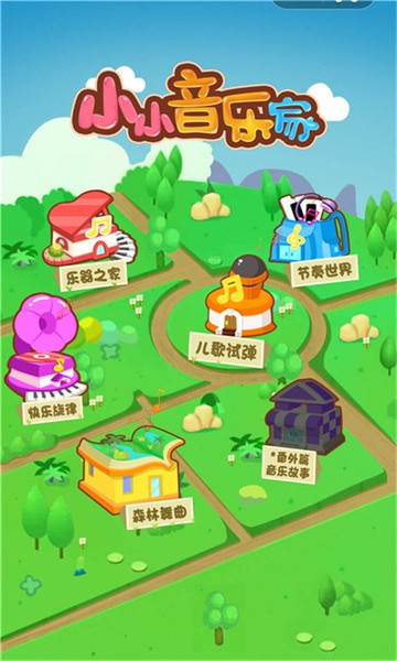 小小音乐家手游最新版截图1