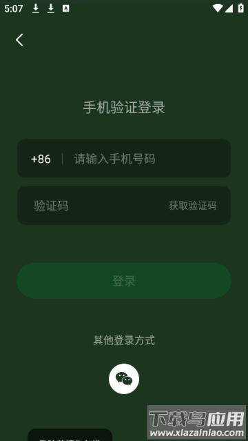 哈梨冥想官方版
