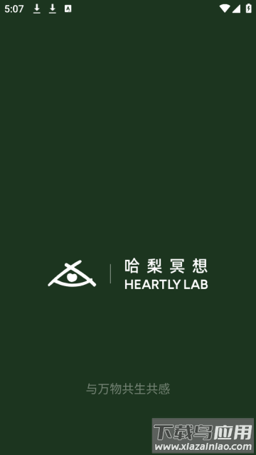 哈梨冥想官方版