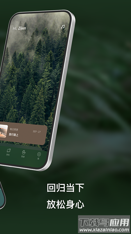 哈梨冥想官方版最新版截图1