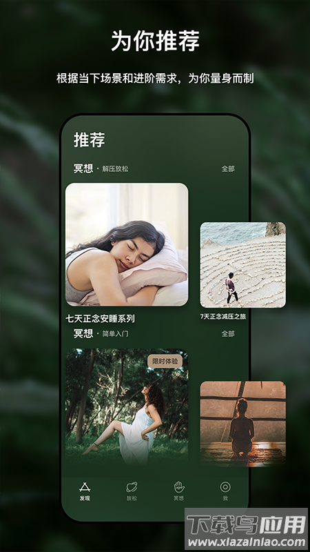 哈梨冥想官方版最新版截图2