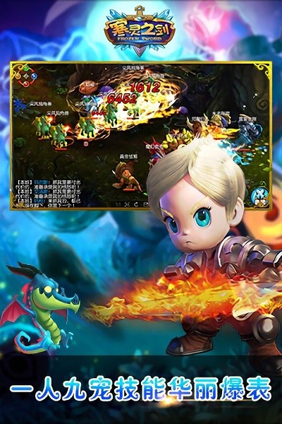 寒灵之剑官方最新版截图1