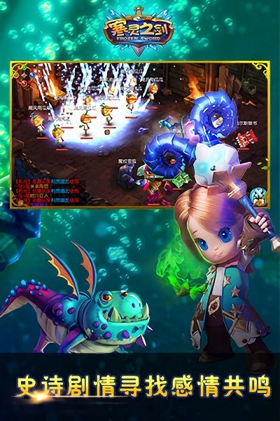 寒灵之剑官方最新版截图3