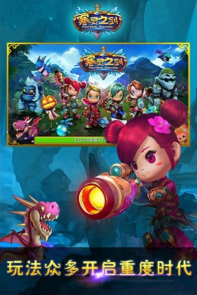 寒灵之剑官方最新版截图4