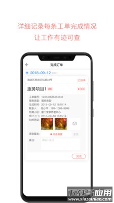 云龄社区接单端app最新版截图2