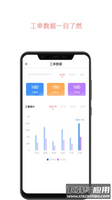 云龄社区接单端app最新版截图3