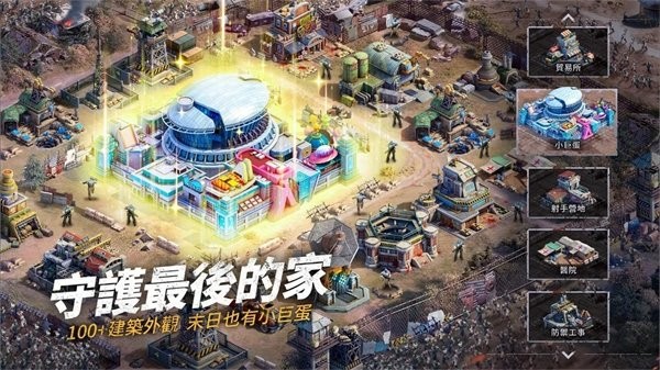 末日喧嚣官方版最新版截图3