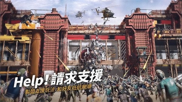 末日喧嚣官方版最新版截图4