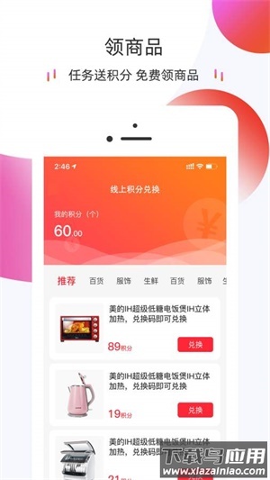 友典惠民app截图