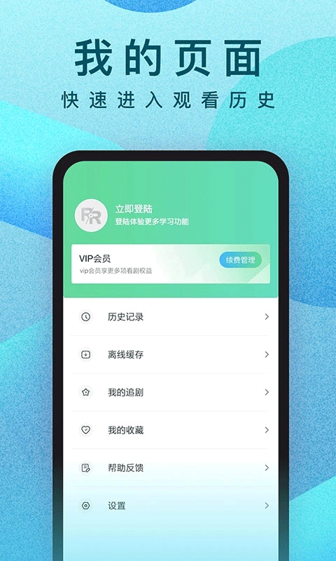 人人视频app截图2