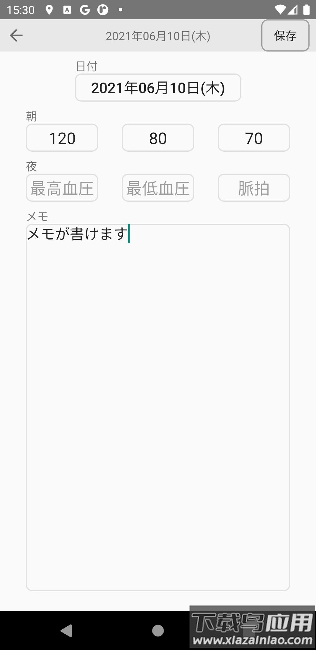 血R手帐app最新版截图1