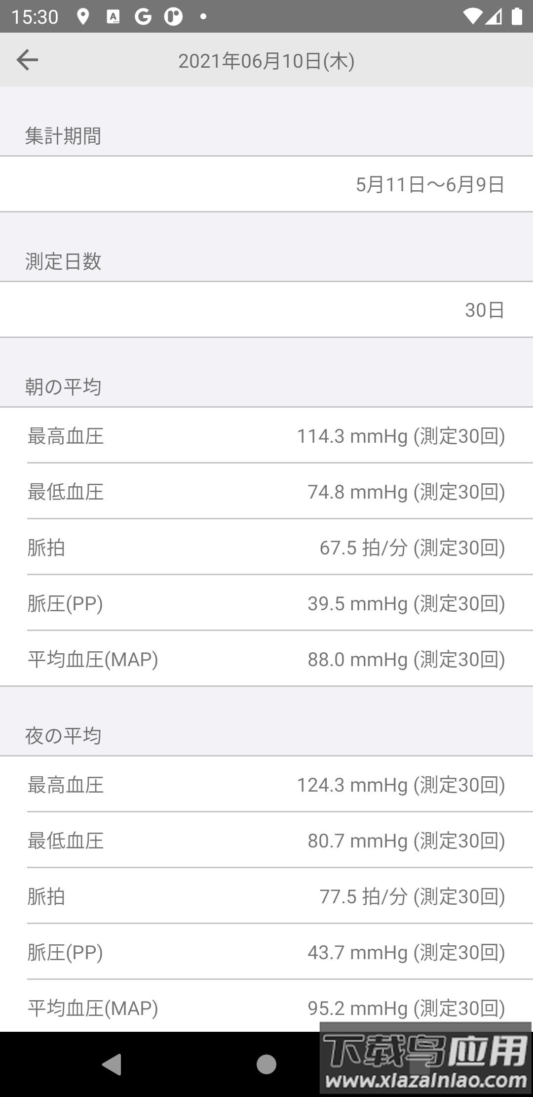 血R手帐app最新版截图2