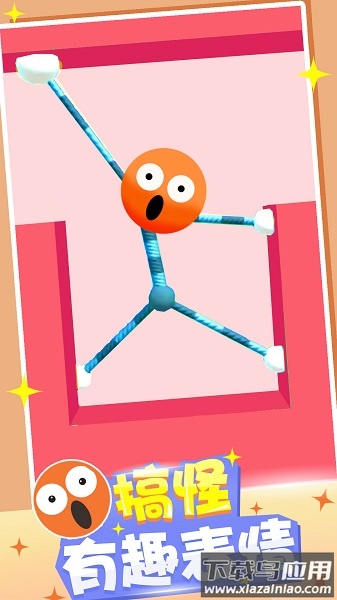 橡皮人快跑最新版(Stretch Guy)截图2