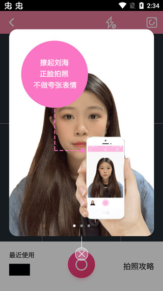 发型酷酷测脸型app