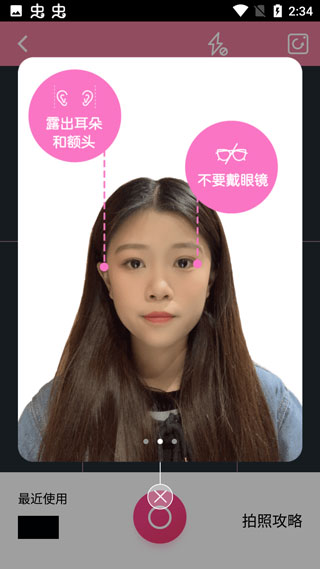 发型酷酷测脸型app