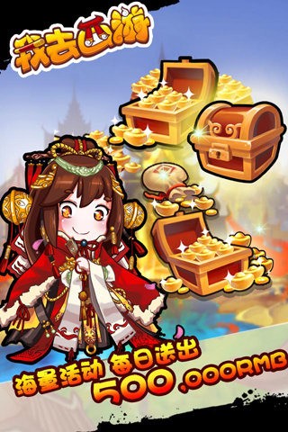 我去西游手机版截图3