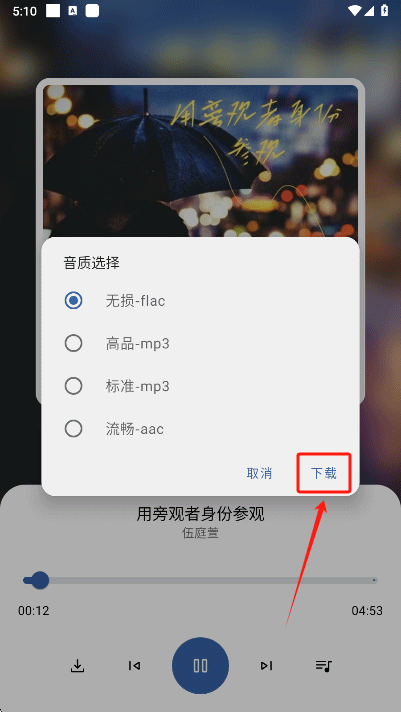 简乐音乐app
