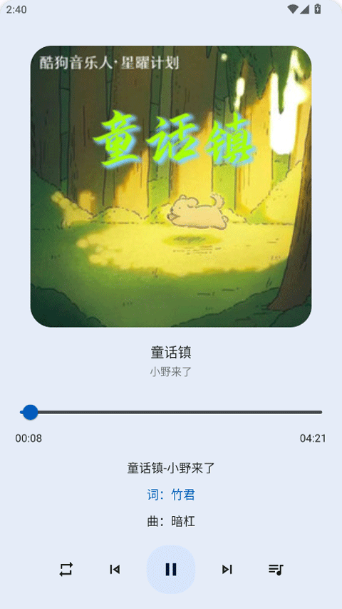 简乐音乐app截图1