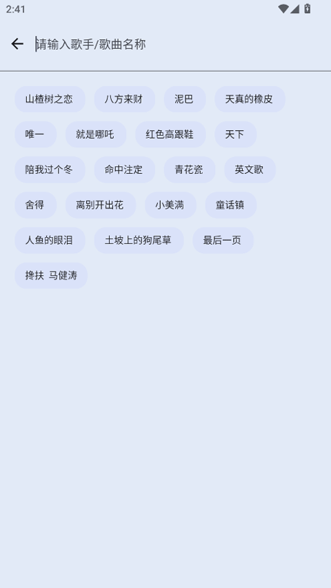 简乐音乐app截图3