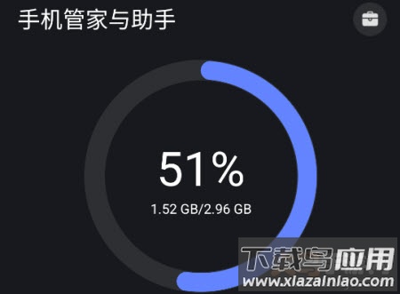 手机管家与助手app