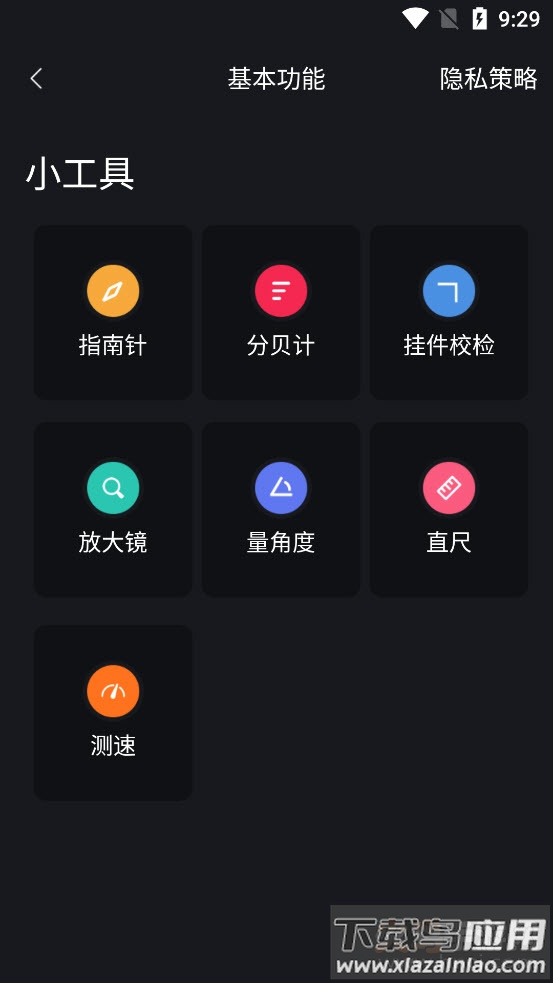 手机管家与助手app截图2