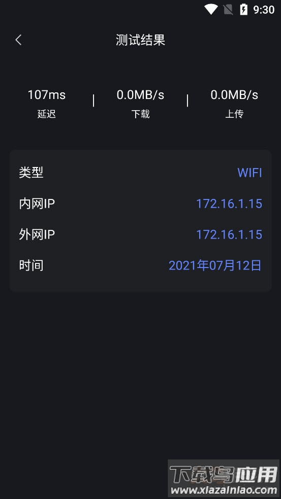 手机管家与助手app截图3