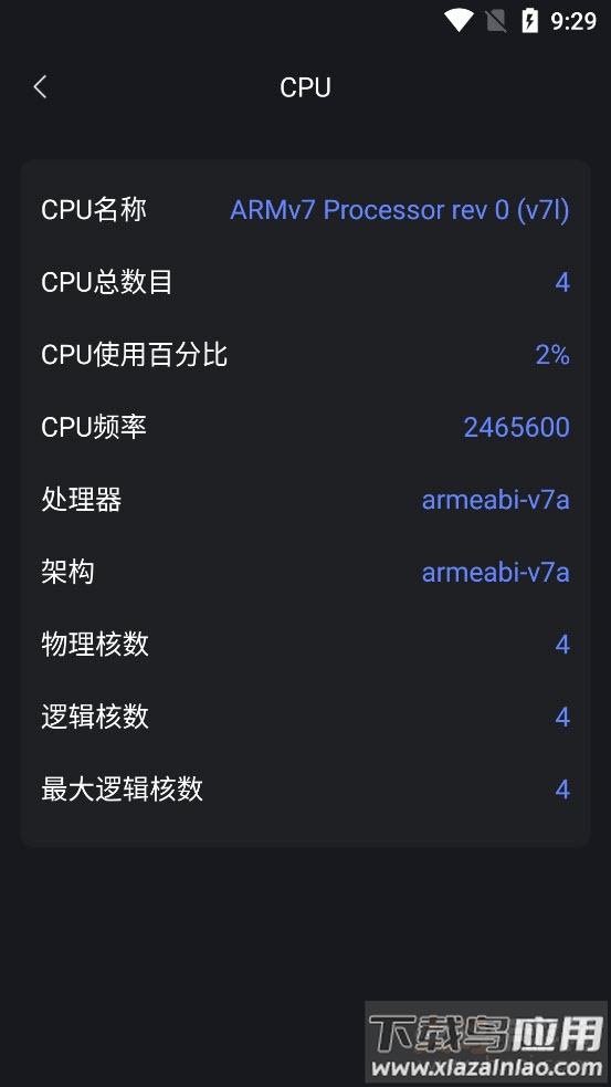 手机管家与助手app截图4