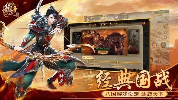 华夏征途最新版最新版截图1