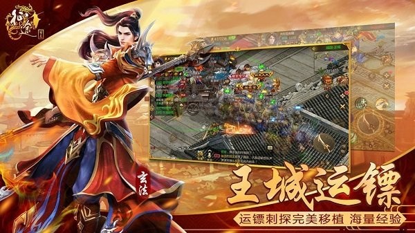 华夏征途最新版最新版截图2